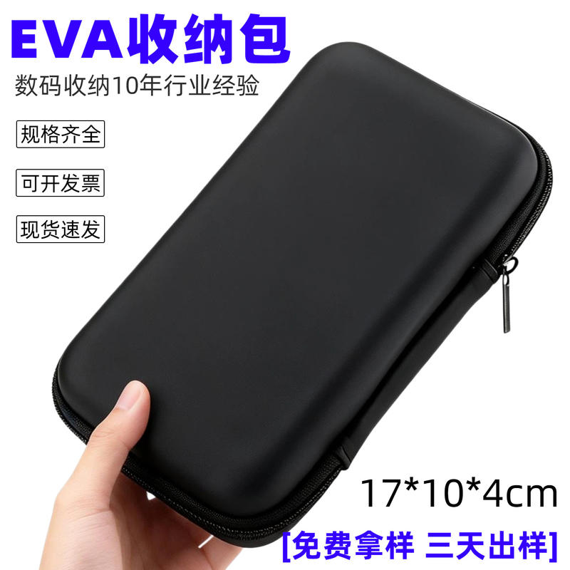 Husa antisoc din EVA pentru accesorii digitale si HDD