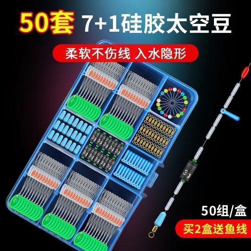 Set Opritore Silicon Pescuit Suport Pluta si Plumb Accesorii