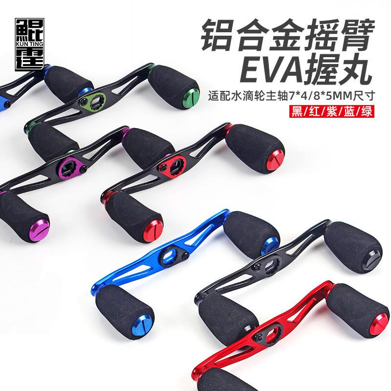 Mâner universal mulinetă baitcasting metal ușor buton EVA
