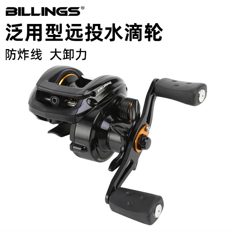 Mulineta baitcasting Billings ultra-ușoară frână magnetică