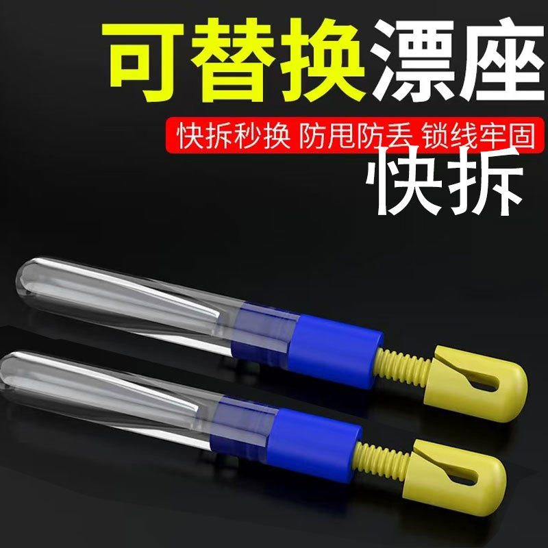 Conector plută pescuit silicon detașabil rapid