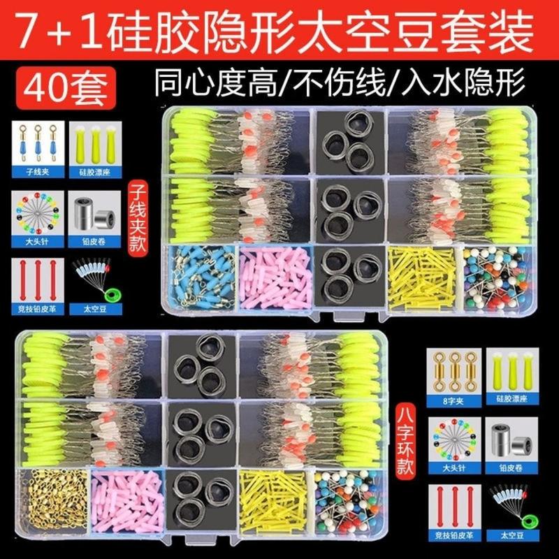 Set Accesorii Pescuit Opritoare Silicon cu Vârtej