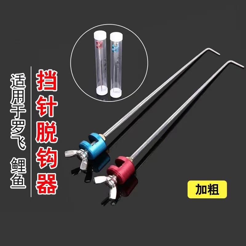 Extractor pentru cârlige de pescuit Flyco