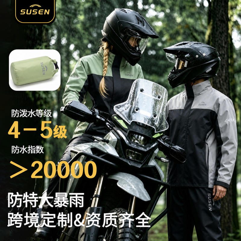 Costum de Ploaie Moto Unisex Impermeabil